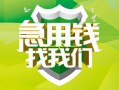 北京13民间短期水钱借款-北京13私人借钱短借微信号-北京13空放贷款