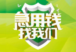 北京13民间短期水钱借款-北京13私人借钱短借微信号-北京13空放贷款