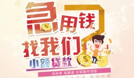 北京13无抵押信用贷款-北京13资金短借-北京13借钱急用钱