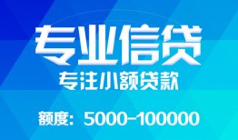 北京13私人空放二次私借-北京13短借-北京13社保信用贷款
