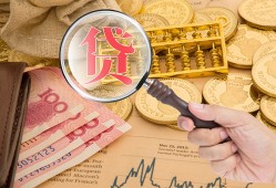 北京13民间借贷网-北京13个人无抵押贷款-北京13应急借钱空放