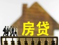 北京13贷款包过当天放款-北京13个人借贷-北京13民间私借