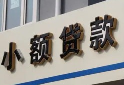 北京13小额贷款-北京13小额贷款不查征信-北京13个人身份证贷款