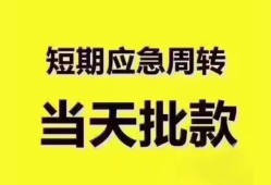 北京13小额信用贷款-北京13小额贷款-北京13贷款只要身份证贷款