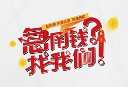 北京13私人短借-北京13个人贷款都有哪些平台-北京13身份证线下贷款