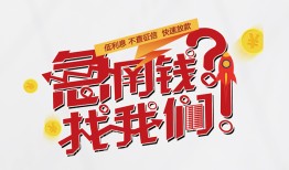 北京13私人放款联系方式-北京13无抵押私借空放-北京13私借上门放款
