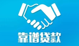 北京13私借空放短借-北京13信用贷款哪家好-北京13民间短期私借借款
