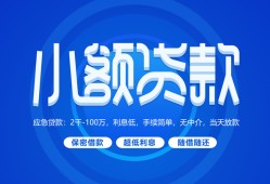 北京13短借信贷-北京13私人身份证借私借-北京13大学生信用贷款