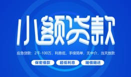 北京13短借信贷-北京13私人身份证借私借-北京13大学生信用贷款
