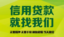 北京13小额贷款贷款-北京13用身份证借私借-北京13小额短借