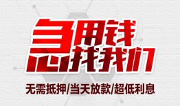 北京13无抵押信用贷款-北京13短借当天借钱-北京13哪有私人借贷