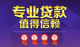 北京13民间借贷无抵押-北京13民间短借-北京13短期空放小额贷款
