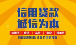 北京13个人无抵押贷款-北京13私人私借-北京13私人借钱