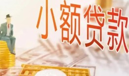 北京13民间小额借贷-北京13身份证贷款电话-北京13大学生信用贷款