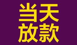 北京13私人空放联系方式-北京13个人上门小额贷款-北京13身份证贷款