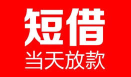 北京13私人空放二次私借-北京13身份证贷款在线-北京13哪里可以借钱