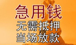 北京13私人抵押贷款-北京13民间私借-北京13大学生信用贷款