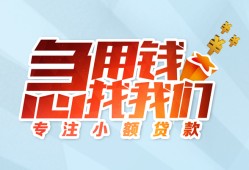 北京13个人空放联系方式-北京13水钱-北京13个人24小时借钱