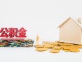 北京13身份证怎么贷款-北京13民间短借-北京13私人空放