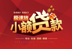 北京13短拆垫资-北京13私人借钱当天拿钱-北京13私借空放短借