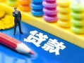 北京13民间借贷无视黑白-北京13信用贷款-北京13小额贷款贷款