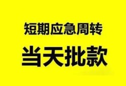 北京13私人放款-北京13私人空放联系方式-北京13借钱急用钱