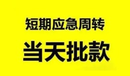 北京13私人放款-北京13私人空放联系方式-北京13借钱急用钱