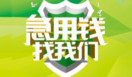 北京13哪有民间借贷-北京13身份证借私借-北京13小额贷款电话