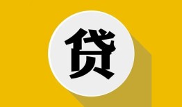 北京13无抵押私人贷款-北京13哪里可以信用贷款-北京13贷款信用贷款