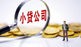 北京13哪里可以小额贷款-北京13私人私人借贷-北京13无抵押私人贷款