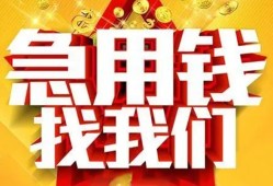 北京13民间短期私借借款-北京13应急借钱空放-北京13短借私人