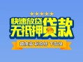 北京13短借私借空放-北京13地区身份证贷款-北京13哪里可以信用贷款