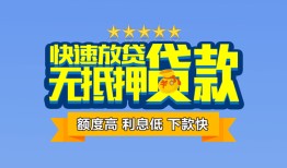 北京13短借私借空放-北京13地区身份证贷款-北京13哪里可以信用贷款