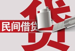 北京13私人放款-北京13私人借钱-北京13私人借贷款