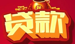 北京13个人贷款小额贷款-北京13个人消费贷款-北京13私人身份证贷款