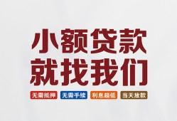 北京13短借私人-北京13个人小额贷款-北京13个人短借