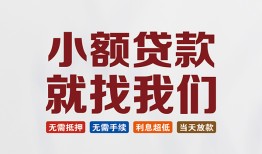 北京13短借私人-北京13个人小额贷款-北京13个人短借