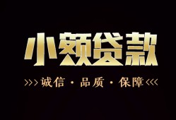 北京13哪里可以私人借款-北京13小额短借-北京13私借贷