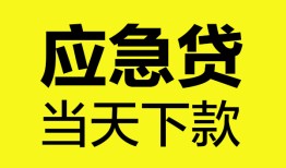 北京13私人私借-北京13私人短借-北京13贷款联系电话