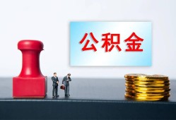 北京13私人空放二次私借-北京13私借空放-北京13地区公积金信用贷款