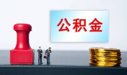 北京13私人空放二次私借-北京13私借空放-北京13地区公积金信用贷款