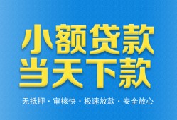 北京13短借私人-北京13哪里可以私人借款-北京13身份证贷款