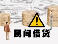 北京13空借空放-北京13短借私借空放-北京13私人空放借钱