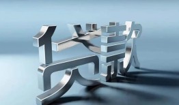 北京13私人借贷好吗-北京13地区公积金信用贷款-北京13资金短借