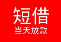 北京13私借空放-北京13私人身份证借私借-北京13急需借钱