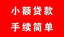 北京13贷款私借空放-北京13短借信贷-北京13哪里可以民间借贷