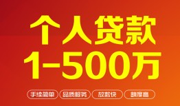 北京13小额个人借贷-北京13无抵押私借空放-北京13私借空放免费上门