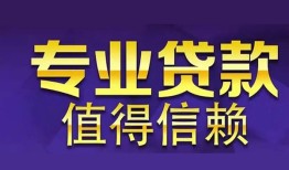 北京13私人借贷-北京13哪里有私人借贷-北京13哪里可以借钱