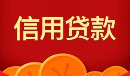 北京13借私借-北京13哪里可以借钱-北京13个人借贷平台