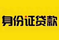 北京13短借-北京13私人借钱长期-北京13哪有私人借贷